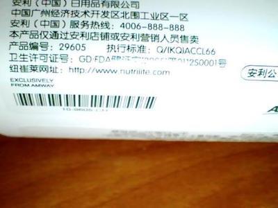 安利產品可以在網上(淘寶之類的)銷售嗎。 - 已回答 - 搜搜問問