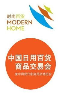 2015日用百貨商品交易會(huì) 武漢百貨展