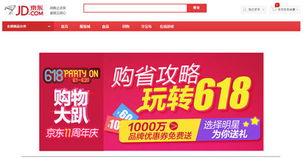 藍汛ChinaCache助陣，京東618狂歡節(jié) 人人都是網購達人